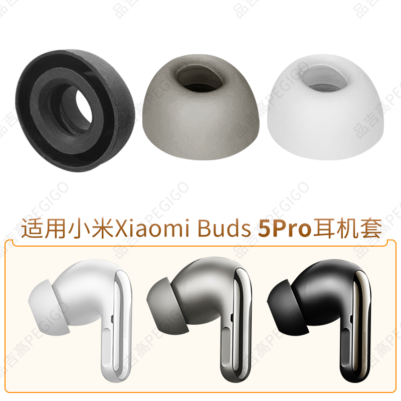 Suitable for Xiaomi Buds 5 Pro Ear Caps M2437E1 Bluetooth Earphone Covers Silicone Earplugs Soft Tips Rubber Head Accessories