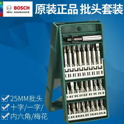 Bosch electric screwdriver 25X type batch nozzle cross head easy to get electric drill electric screwdriver 10 pneumatic screwdriver mouth