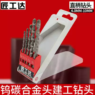 Construction drill bit set Multi-function concrete impact drill Electric drill Triangle round handle electric drill drill bit
