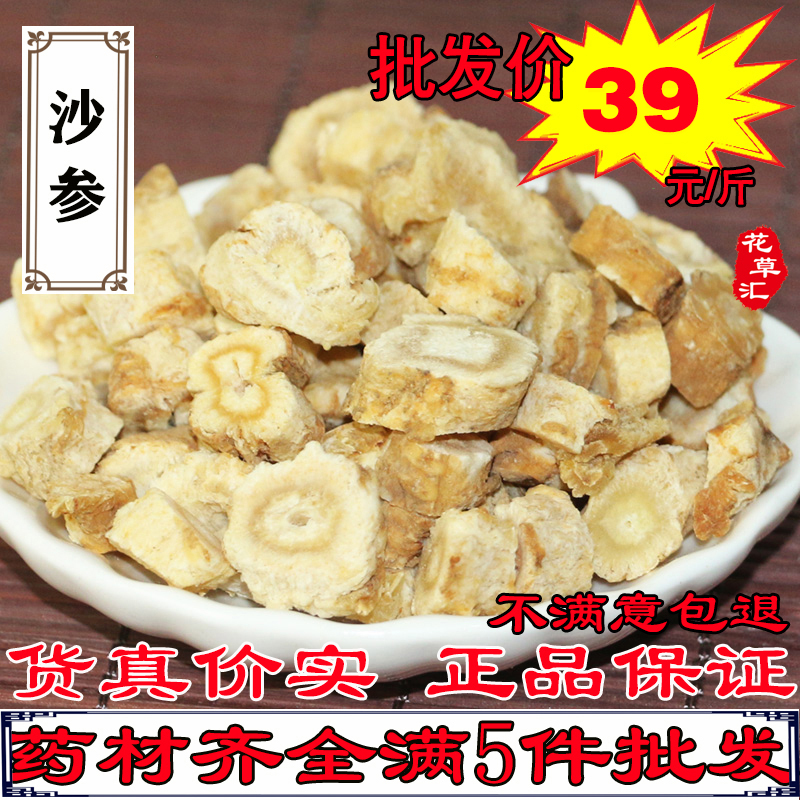 Northern Shaqiang 500g selected sulfur sand parameter nourishing supplement material with mountain medicine wolfberry jade bamboo winter soup