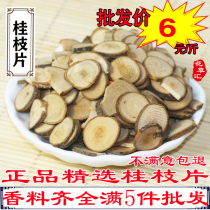 Cassia 500g sulfur-free wild Cassia Twig Shop has a selection of Guizhi tip cinnamon Cinnamon and cinnamon