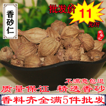 Sichuan sand kernel 500g selected fragrant sand kernel Golden sand kernel spice seasoning ingredients Bulk star anise grass fruit  