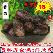 Long fragrant fruit 500 gr selected with peel flesh cardamom long shell fragrant fruit bulk spice seasoning big material whole