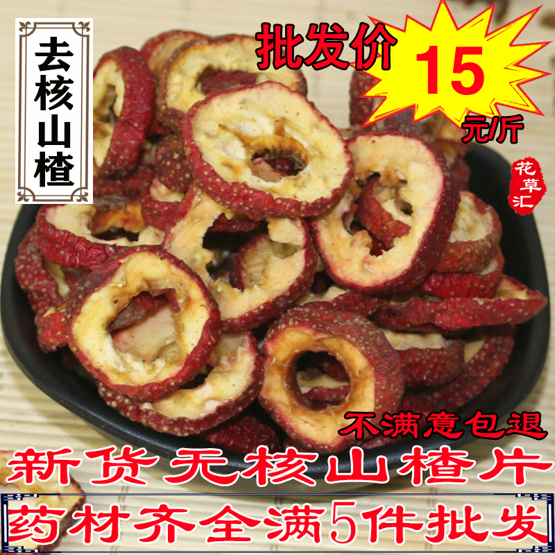 Seedless Hawthorn Sheet 500 Boutique Grade to Nuclear hawthorn Fruit Dry Wholesale Bulk Flower Fruit Tea Medlar Ume