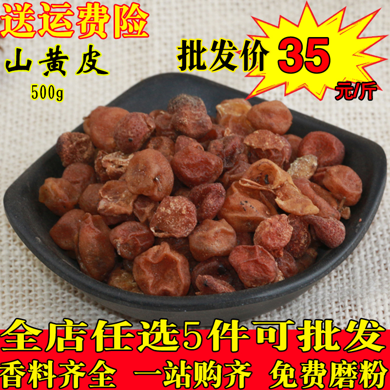Guangxi specialty mountain yellow skin 500 grams of chicken skin fruit Mountain yellow skin dried yellow skin fruit Chicken skin dried fruit new goods