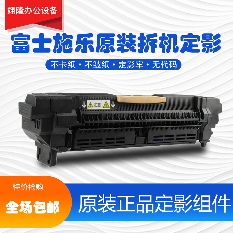 Full recording of the new 7780560550700 6500 original fuser heating components fixing roller fixed film