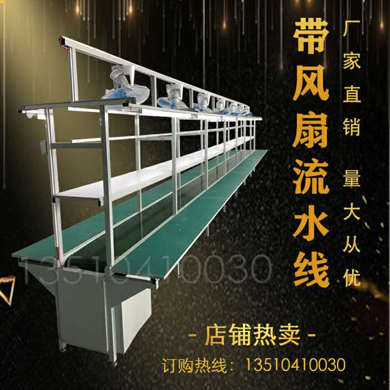 Workshop Aluminum extrusion material packing assembly Belt conveyor production plug-in pull assembly line Anti-static workbench custom