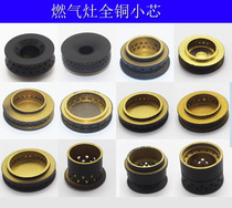 Included liquefied gas gas cooker copper core cap small firecover core fire cap firehead splitter accessories