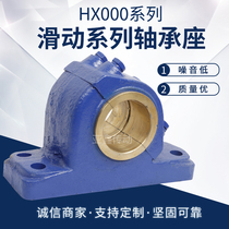 Cast steel HX000 sliding series bearing seat oblique open shaft shell tile box HX100 110 120 140 160