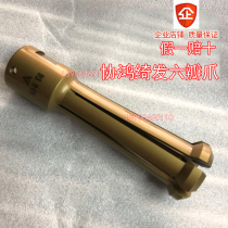 Xiehong six-lobed claw Qifa machining center spindle BT40 spindle broach Taiwan Maru Rong ACROW 9866 positive