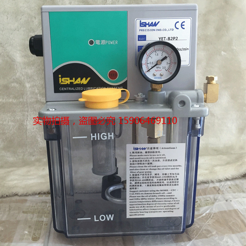 Taiwan Yuxiang ISHAN YET-B2 B2 P2 P2 lubrication pump machine oil pump machining center engraving and beating oil pump