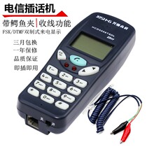 Xingshun High-tech B111 line check machine corded telephone base call shop Unicom Telecom mobile test