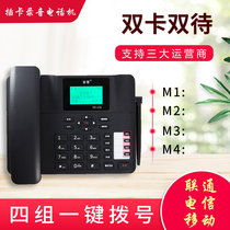 Zhike full Netcom mobile 4G wireless landline plug-in card telephone home elderly office recording fixed telephone