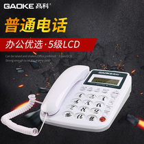 High-tech telephone 807 home business office landline dual interface battery-free caller display telephone