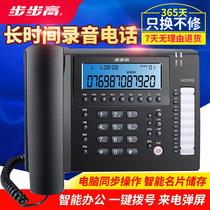 Backgammon HCD198 recording telephone HCD198B recording landline office home message fixed telephone