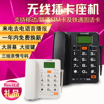 To the guest wireless card landline card phone old man phone mobile Unicom Railcom mobile phone SIM card