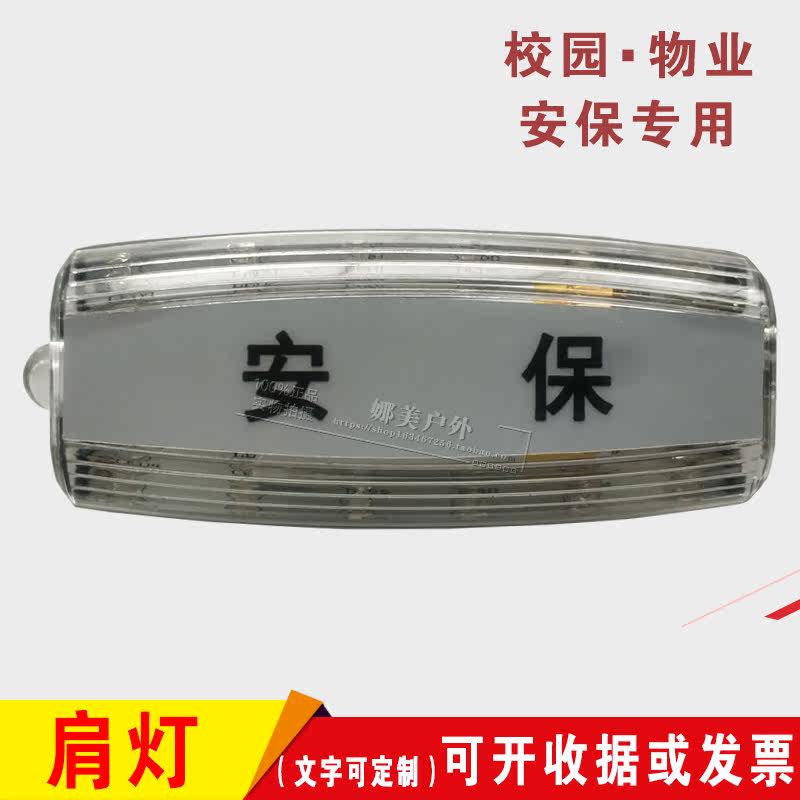 Security red and blue flash light Battery charging shoulder clip shoulder light Duty signal light Night patrol flashing light