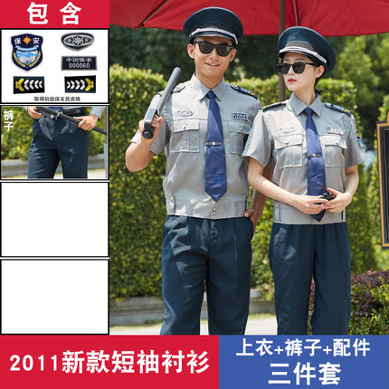 Security uniform Spring, summer, autumn and winter combat training uniform for men and women long and short sleeves Kindergarten school property doorman work uniform