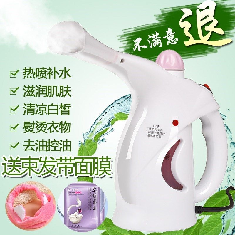 热喷蒸脸神器美容仪喷雾器家用补水洗脸器喷雾机纳米蒸脸热喷仪