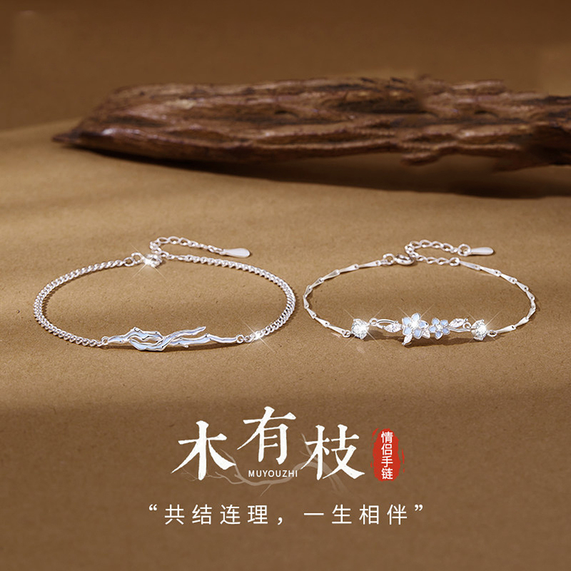 Couple Bracelets with Branches Design, a Pair of 925 Silver Bracelets for Men and Women, High-End Commemorative Engraved Birthday Gifts for Boyfriend and Girlfriend Couple Bracelets with Branches Design, a Pair of 925 Silver Bracelets for Men and Women, High-End Commemorative Engraved Birthday Gifts for Boyfriend and Girlfriend