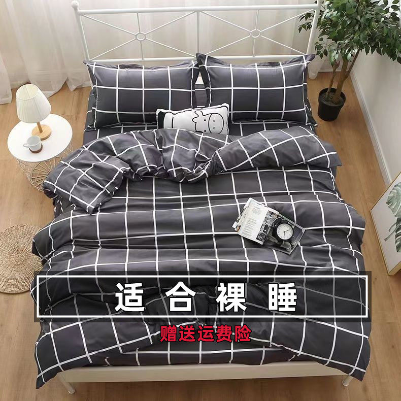 Quilt cover single imitation cotton 150x200x230cm student dormitory single quilt cover 1 8x2 2x2 4 double quilt