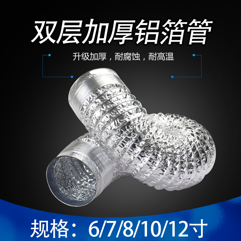 10 inch 12 inch aluminum foil tube