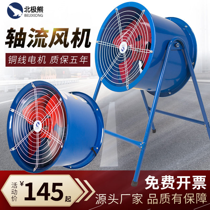 Post axial flow fan 220v Industrial fan Exhaust fan Duct exhaust fan Exhaust fan Industrial grade 380v
