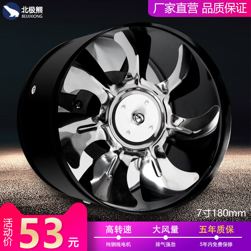 Exhaust fan kitchen ventilation fan 7 inch round duct fan powder room window exhaust fan powerful exhaust fan 180
