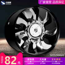 Round duct fan exhaust fan kitchen ventilation fan 10 inch toilet exhaust fan powerful exhaust fan 250