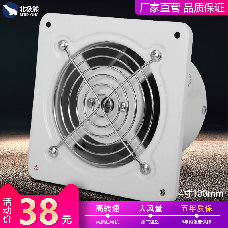 Exhaust fan kitchen powerful oil smoke ventilator 4 inch exhaust fan window type exhaust fan toilet 100 