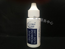 American original Ultra-pure ultra-pure trombone drawing oil