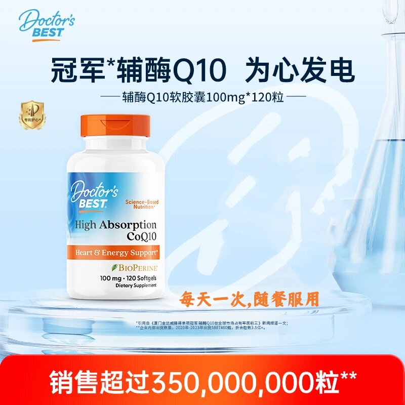 Doctor's Best Coenzyme Q10 Soft Capsules 100Mg 120 Capsules High Content Imported from the United States Doctor's Best Coenzyme Q10 Soft Capsules 100Mg 120 Capsules High Content Imported from the United States