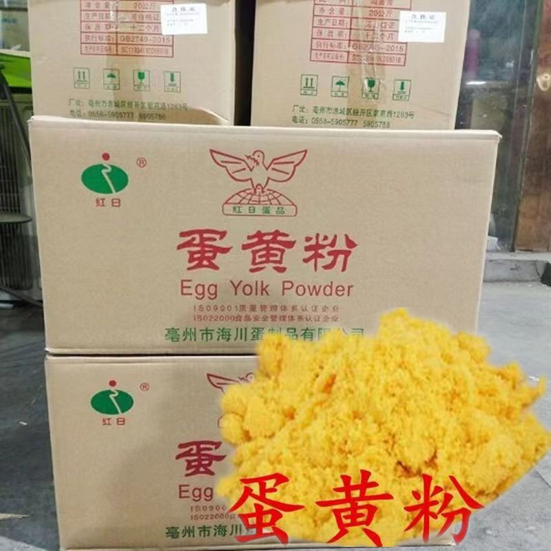 Pure Egg Yolk Powder, Food Grade Red Sun Egg Yolk Powder, Edible Baking Pastry Ingredient, Lecithin for Cats, Birds, and Dogs