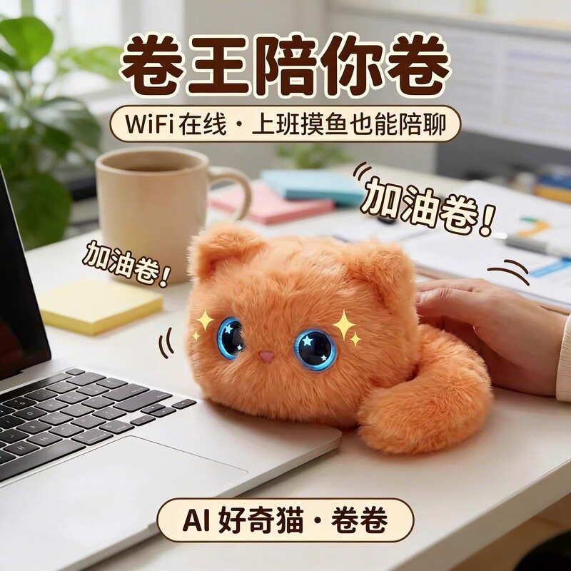 Ai Curious Cat Electronic Pet Cat Cute Plush Toy Interactive Plush Pendant Bag Pendant Doll Companion Robot