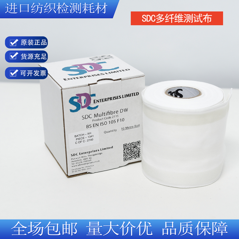 Sdc Multi-Fiber Fabric Six-Color Fastness Test Dw Multi-Fiber Lining Fabric James Multi-Fiber Fabric Washable Fabric