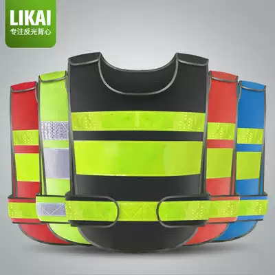 likai reflective vest Safety vest Security driving school construction work fluorescent clothes Car annual inspection yellow vest