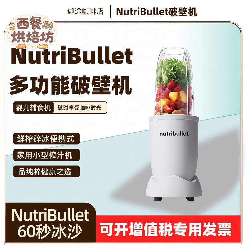 Nutribullet Multi-Functional Blender, Household Small Juicer, Electric Baby Food Processor Nutribullet Multi-Functional Blender, Household Small Juicer, Electric Baby Food Processor