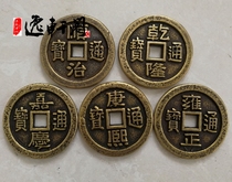 Copper coins of the five emperors of the Qing Dynasty ancient coins spend money as a hundred and five as a thousand 5 8cm copper coins of the five emperors of the Qing Dynasty large copper coins