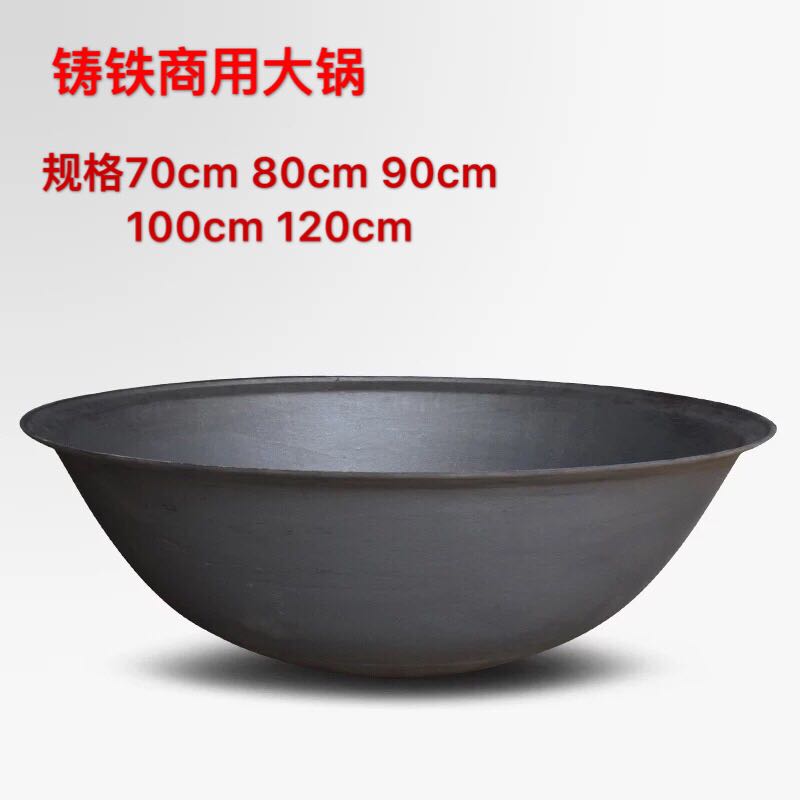 Popular old-fashioned traditional frying pan cast iron ground pot commercial thickened large iron pot hotel canteen special cauldron uncoated