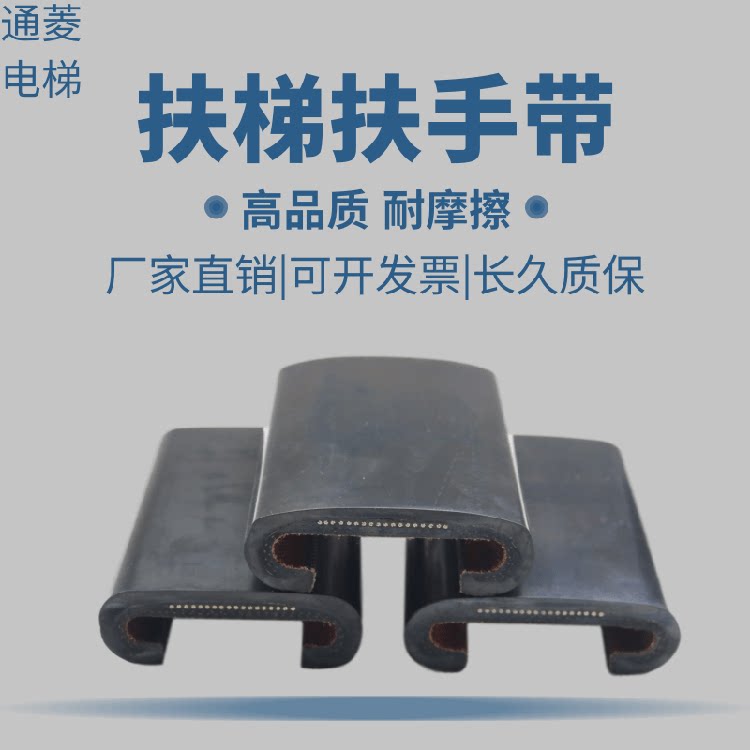 Elevator armrest with indoor escalator escalator armrest with SDS armrest with rubber canvas type polyurethane general type