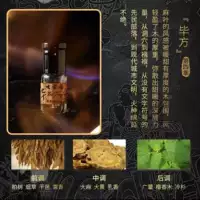 Bi Fang (сезон 4)