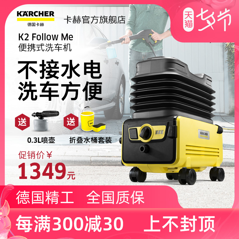 Usd 832 24 Karcher Kaher Car Wash Portable Rechargeable High Pressure Washer Household Car Wash K2 Follow Me Wholesale From China Online Shopping Buy Asian Products Online From The Best Shoping Agent