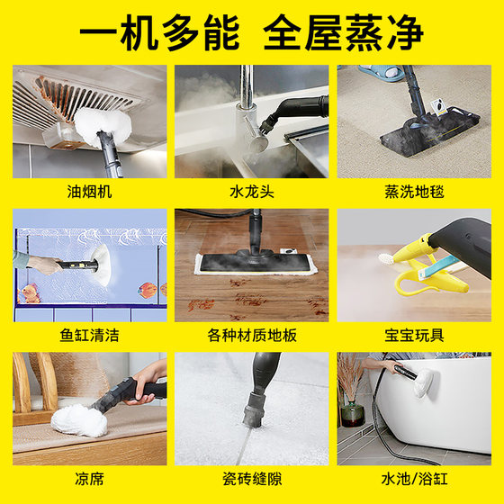 German Kacher household high temperature and high pressure portable steam cleaner sterilization air conditioning kitchen multifunctional cleaning machine