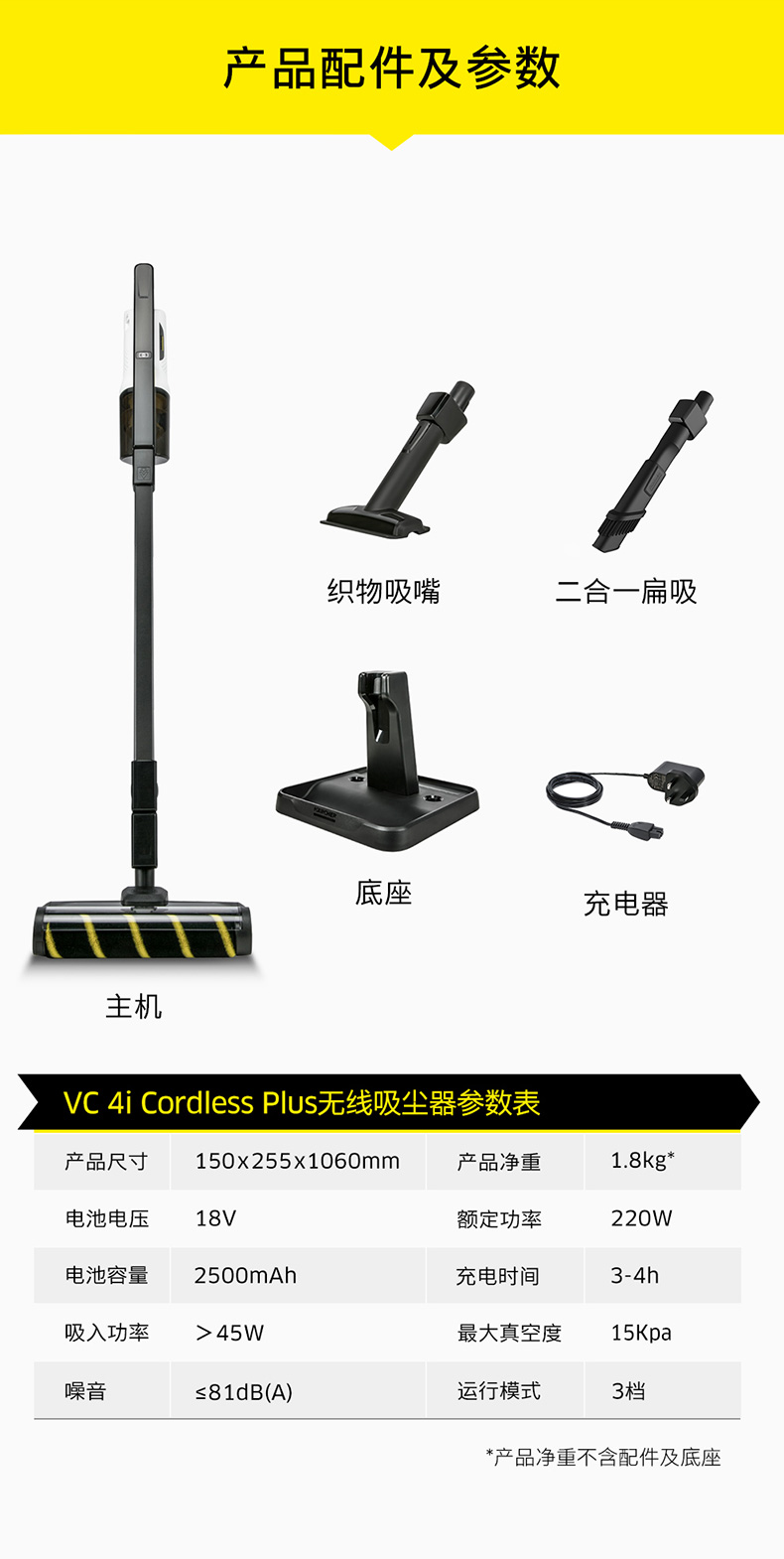 VC-4i-Cordless-Plus White-Details-A5_16.jpg