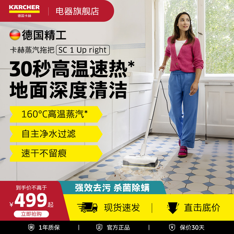 German Kärcher Household High-Temperature and High-Pressure Portable Steam Cleaner for Sterilization and Mite Removal, Whole-House Cleaning Steam Mop German Kärcher Household High-Temperature and High-Pressure Portable Steam Cleaner for Sterilization and Mite Removal, Whole-House Cleaning Steam Mop