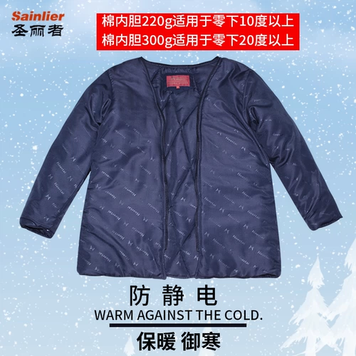 Длинный антистатический пуховик для работы, хлопковая куртка, комплект, увеличенная толщина