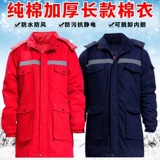 Длинный антистатический пуховик для работы, хлопковая куртка, комплект, увеличенная толщина