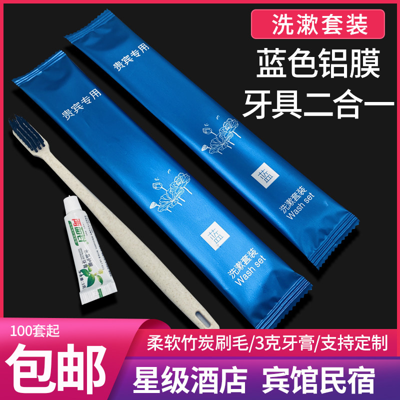 Hotel special disposable toothbrush toothpaste custom homestay guest room double-sided needle two-in-one toothbrush