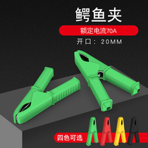 Copper crocodile clip 70A test clip totally enclosed safety jacket clip 100mm long car battery holder