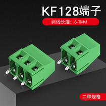 Wiring terminal screw type PCB terminals DG KF128-2P 3 4 5 14P spacing 5 08MM Splicing